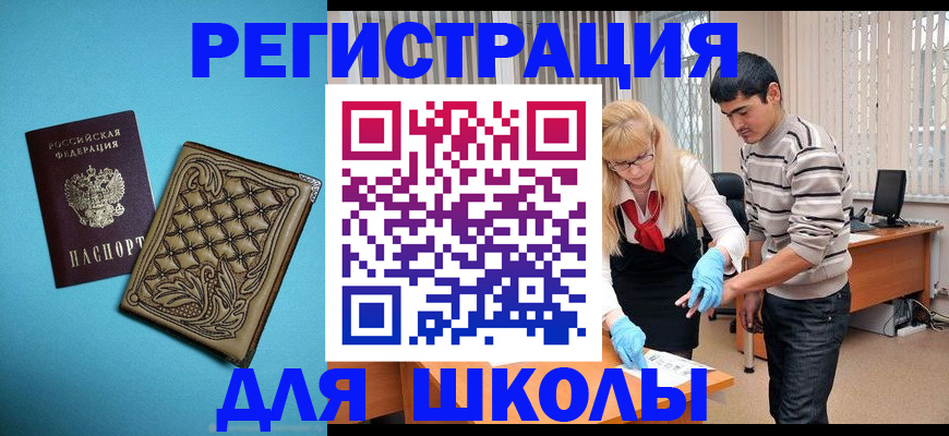 где прописаться в Вельске