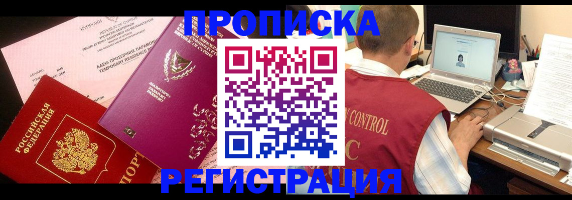 прописка для военкомата в Вельске