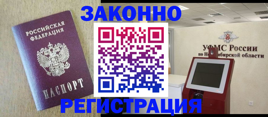 миграционный учет в Вельске